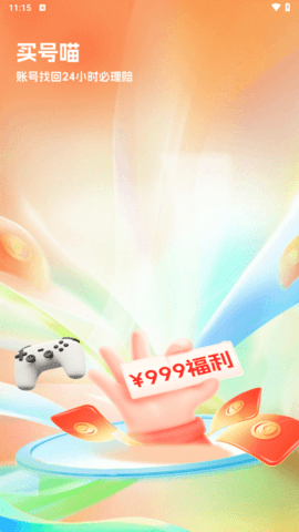买号喵 第1张图
