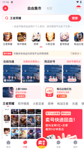 买号喵游戏