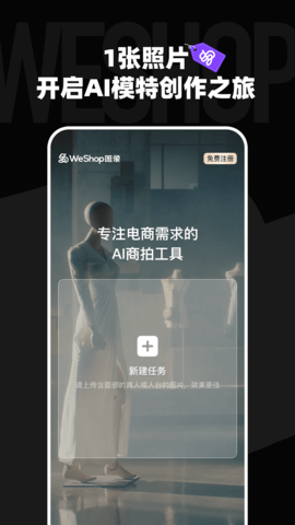 WeShop唯象 第2张图