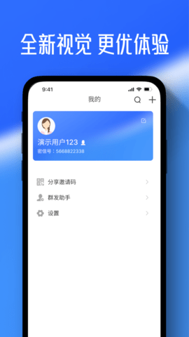 任小聊APP