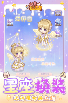 创意甜品屋正版游戏