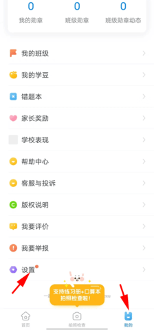 一起作业学英语 第1张图
