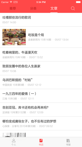 读览天下正版APP