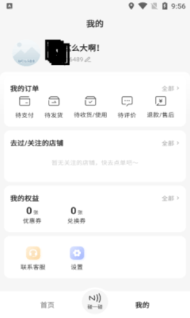 拍拍点单APP