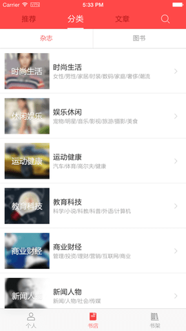 读览天下正版APP