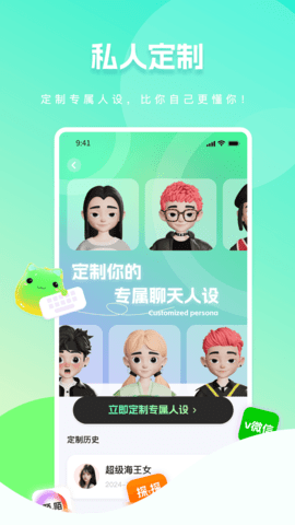 甜瓜输入法APP