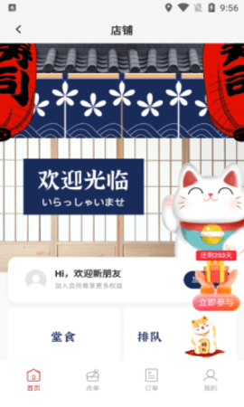 拍拍点单 第1张图