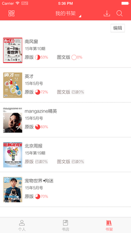 读览天下正版APP