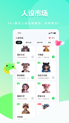 甜瓜输入法APP