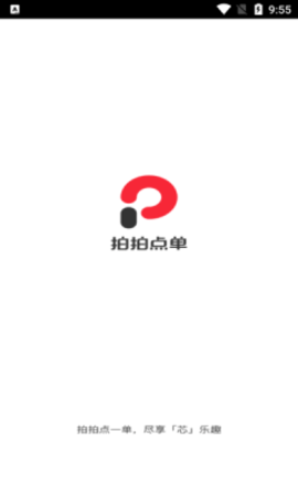 拍拍点单APP