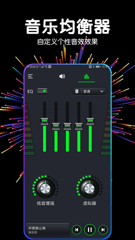 多多音量增强器APP