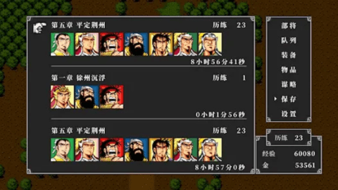 吞食天地2完全版1+1 第2张图