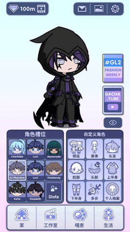Gacha Life 2新版本 第5张图