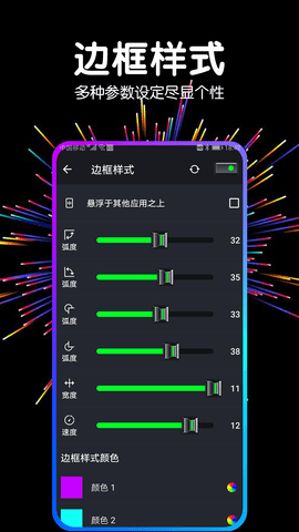 多多音量增强器 第1张图