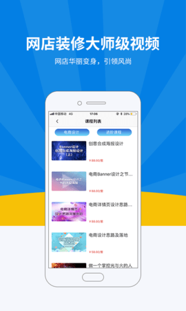 名淘云课堂APP