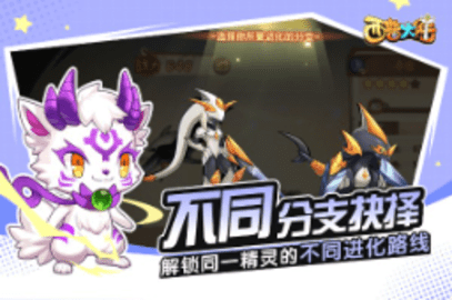 西普大陆手游游戏