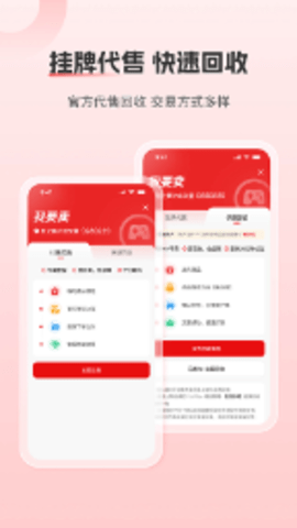 盼之代售最新版APP
