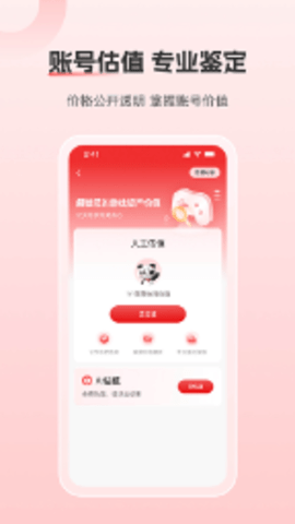 盼之代售最新版 第5张图