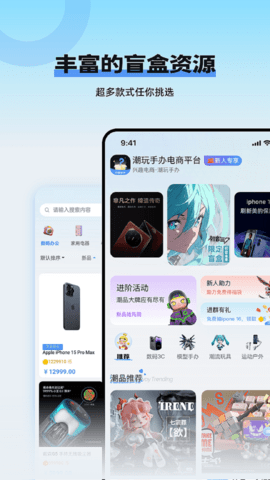 玩多伴盲盒 第4张图