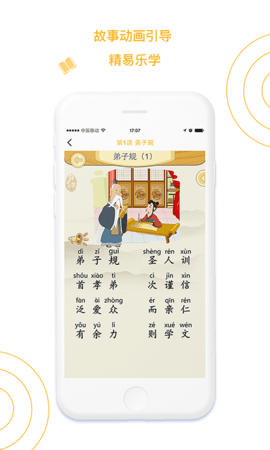 蒙学小书童 第1张图