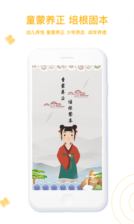 蒙学小书童 第3张图