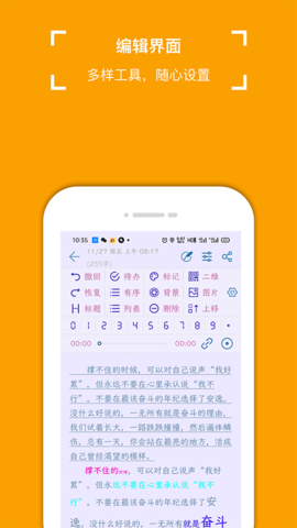 小周便签app 第3张图