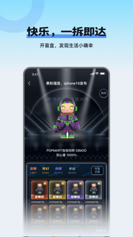 玩多伴盲盒 第3张图