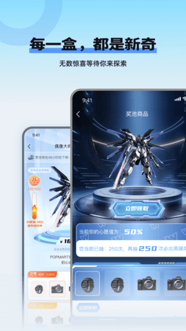 玩多伴盲盒 第1张图