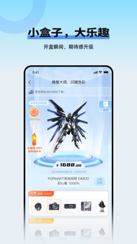 玩多伴盲盒APP