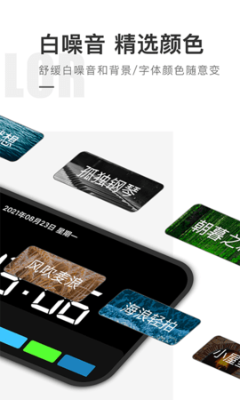 桌面时钟精灵最新版APP