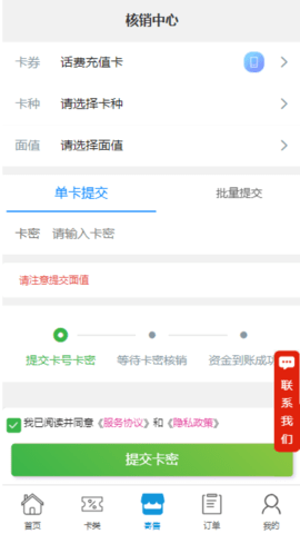 京通回收APP