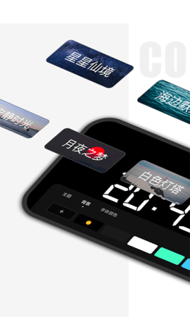 桌面时钟精灵最新版 第1张图