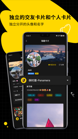 瑞趣APP