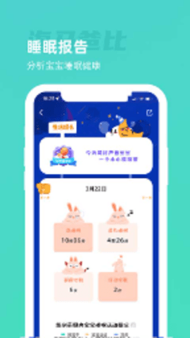 海马爸比appAPP