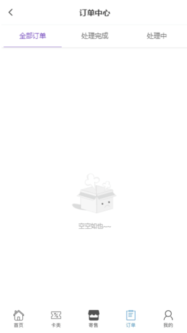 京通回收APP