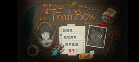 弗兰的悲惨之旅(Fran Bow Chapter 1) 第1张图