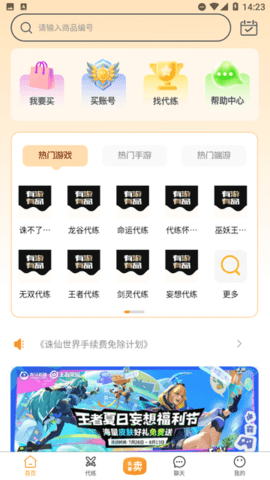 有游有品 第3张图
