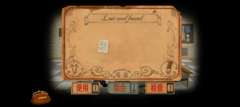 弗兰的悲惨之旅(Fran Bow Chapter 1) 第4张图