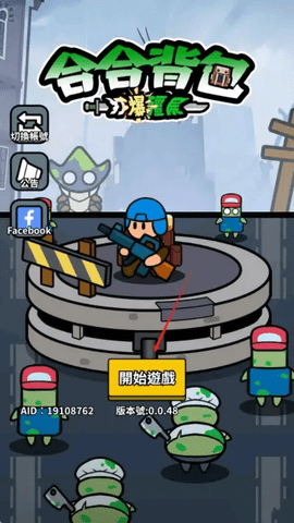 背包合并僵尸战争(Bag Merge : Zombie Battle)游戏