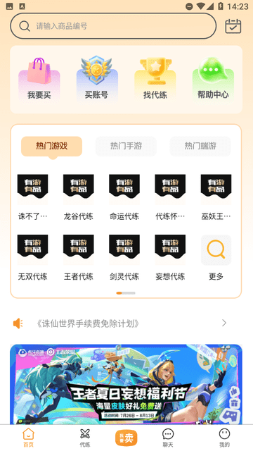 有游有品游戏