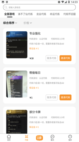 有游有品 第1张图