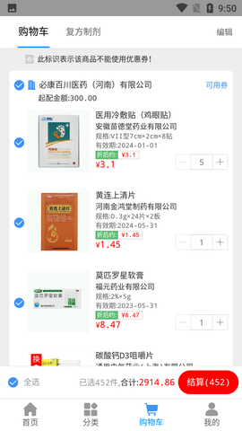 好药在线 第1张图