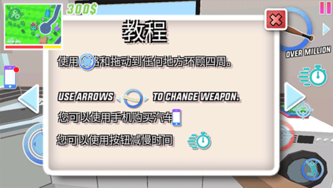 沙盒模拟器盗贼战争(Dude Theft Wars FPS Open World) 第3张图