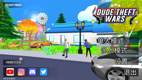 沙盒模拟器盗贼战争(Dude Theft Wars FPS Open World) 第1张图