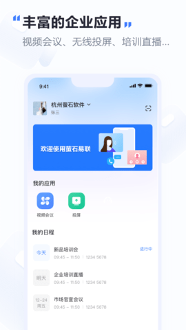 觅讯APP