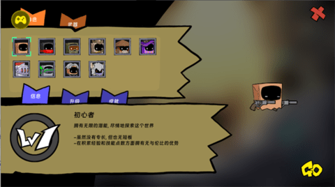 纸盒英雄 第2张图