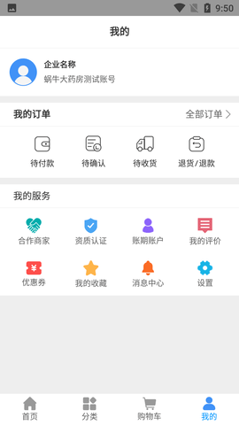 好药在线 第3张图