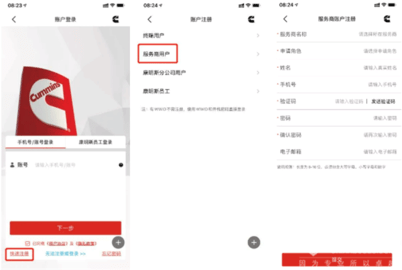 e路康明斯 第1张图