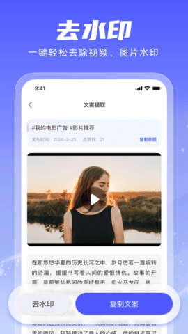 水印蜂APP