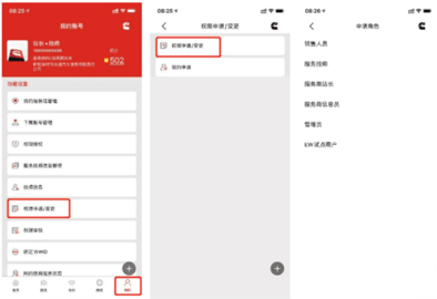 e路康明斯 第2张图